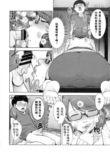(C93) [Yorando (Sugi G)] 2nDsukebe [Chinese] - page 11