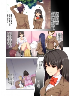 [Maguro Coffee] Taiiku Kyoushi ni Kegasareta Yuri no Hanazono [Chinese] [含着个人汉化] - page 4