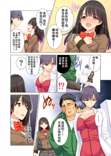 [Maguro Coffee] Taiiku Kyoushi ni Kegasareta Yuri no Hanazono [Chinese] [含着个人汉化] - page 6