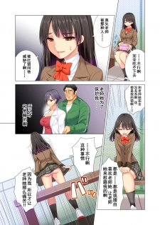 [Maguro Coffee] Taiiku Kyoushi ni Kegasareta Yuri no Hanazono [Chinese] [含着个人汉化] - page 19