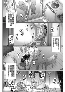 [Itou Eight] Kokoronokori Ch. 3 (COMIC Anthurium 2018-09) [Chinese] [無邪気漢化組] [Digital] - page 16