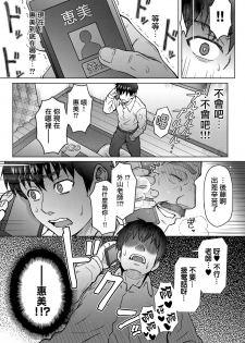 [Itou Eight] Kokoronokori Ch. 3 (COMIC Anthurium 2018-09) [Chinese] [無邪気漢化組] [Digital] - page 21