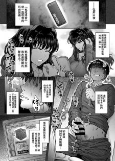 [Itou Eight] Kokoronokori Ch. 3 (COMIC Anthurium 2018-09) [Chinese] [無邪気漢化組] [Digital] - page 6