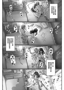 [Itou Eight] Kokoronokori Ch. 3 (COMIC Anthurium 2018-09) [Chinese] [無邪気漢化組] [Digital] - page 15