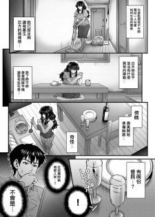 [Itou Eight] Kokoronokori Ch. 3 (COMIC Anthurium 2018-09) [Chinese] [無邪気漢化組] [Digital] - page 9