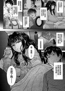 [Itou Eight] Kokoronokori Ch. 3 (COMIC Anthurium 2018-09) [Chinese] [無邪気漢化組] [Digital] - page 2