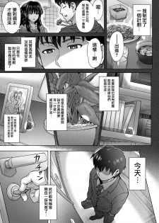 [Itou Eight] Kokoronokori Ch. 3 (COMIC Anthurium 2018-09) [Chinese] [無邪気漢化組] [Digital] - page 7