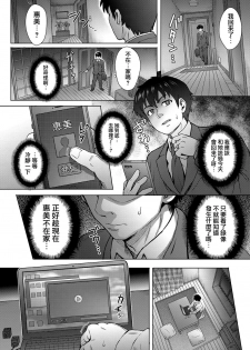 [Itou Eight] Kokoronokori Ch. 3 (COMIC Anthurium 2018-09) [Chinese] [無邪気漢化組] [Digital] - page 8