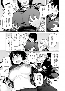 [Tsukudani] Lovely Short [Digital] - page 34