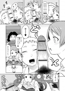 [Tsukudani] Lovely Short [Digital] - page 10