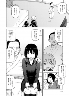 [Tsukudani] Lovely Short [Digital] - page 33