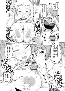 [Tsukudani] Lovely Short [Digital] - page 14