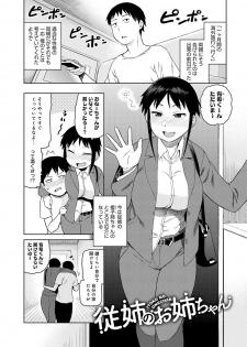 [Tsukudani] Lovely Short [Digital] - page 50