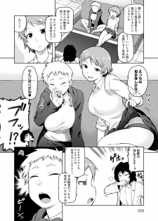 [Tsukudani] Lovely Short [Digital] - page 7