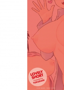 [Tsukudani] Lovely Short [Digital] - page 3