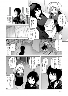 [Tsukudani] Lovely Short [Digital] - page 31