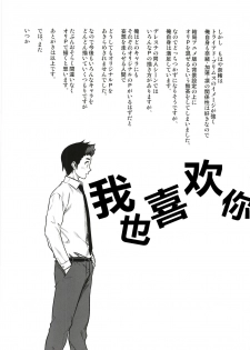 [Rokusyoku Mikan (Tachiroku)] Sunao na Nao (THE IDOLM@STER CINDERELLA GIRLS)[Chinese][黄记汉化组] [Digital] - page 32