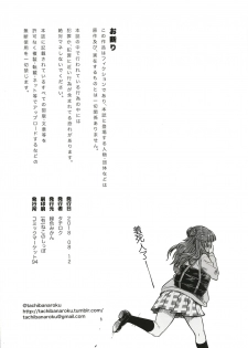 [Rokusyoku Mikan (Tachiroku)] Sunao na Nao (THE IDOLM@STER CINDERELLA GIRLS)[Chinese][黄记汉化组] [Digital] - page 33