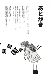 [Rokusyoku Mikan (Tachiroku)] Sunao na Nao (THE IDOLM@STER CINDERELLA GIRLS)[Chinese][黄记汉化组] [Digital] - page 31
