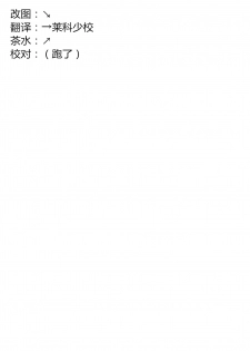 [Rokusyoku Mikan (Tachiroku)] Sunao na Nao (THE IDOLM@STER CINDERELLA GIRLS)[Chinese][黄记汉化组] [Digital] - page 36