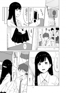 [Neginegio] Inwai Kakei Gakuen ~Nerawareta Couple~ - page 7