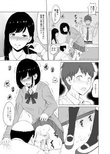 [Neginegio] Inwai Kakei Gakuen ~Nerawareta Couple~ - page 18