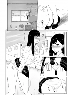 [Neginegio] Inwai Kakei Gakuen ~Nerawareta Couple~ - page 3