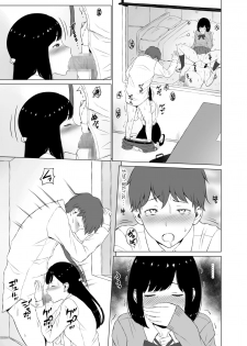 [Neginegio] Inwai Kakei Gakuen ~Nerawareta Couple~ - page 24