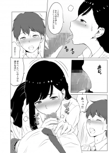 [Neginegio] Inwai Kakei Gakuen ~Nerawareta Couple~ - page 23