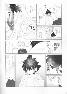 (SUPER27) [SPIELDOSE (Oyamada Chika)] Sena no Fuku o Nugasanaide (Eyeshield 21) - page 6