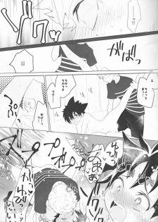 (SUPER27) [SPIELDOSE (Oyamada Chika)] Sena no Fuku o Nugasanaide (Eyeshield 21) - page 17