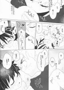 (SUPER27) [SPIELDOSE (Oyamada Chika)] Sena no Fuku o Nugasanaide (Eyeshield 21) - page 16