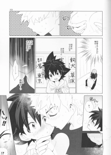 (SUPER27) [SPIELDOSE (Oyamada Chika)] Sena no Fuku o Nugasanaide (Eyeshield 21) - page 13