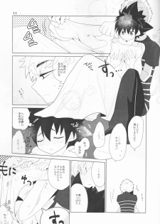 (SUPER27) [SPIELDOSE (Oyamada Chika)] Sena no Fuku o Nugasanaide (Eyeshield 21) - page 11