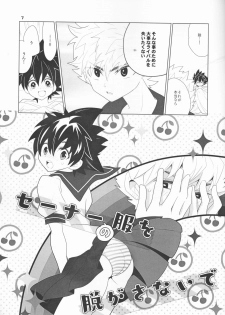 (SUPER27) [SPIELDOSE (Oyamada Chika)] Sena no Fuku o Nugasanaide (Eyeshield 21) - page 7