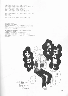 (SUPER27) [SPIELDOSE (Oyamada Chika)] Sena no Fuku o Nugasanaide (Eyeshield 21) - page 20