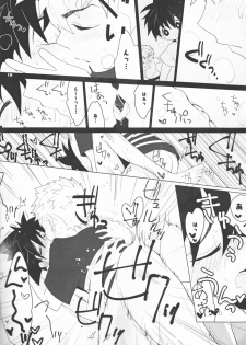 (SUPER27) [SPIELDOSE (Oyamada Chika)] Sena no Fuku o Nugasanaide (Eyeshield 21) - page 18