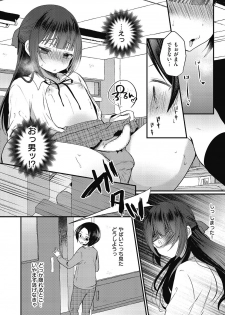 [Anthology] Kyawatama 2018-nen Fuyu Gou - page 24