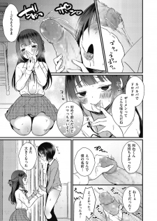 [Anthology] Kyawatama 2018-nen Fuyu Gou - page 29