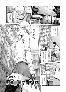 [Anthology] Kyawatama 2018-nen Fuyu Gou - page 3