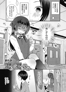 [Anthology] Kyawatama 2018-nen Fuyu Gou - page 21