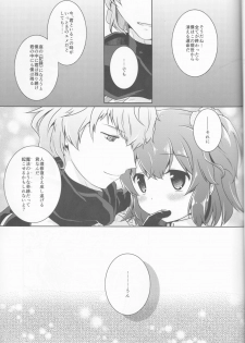 (SC2016 Winter) [Tetravortex (Hasuno)] GudaGuda My Room (Fate/Grand Order) - page 18