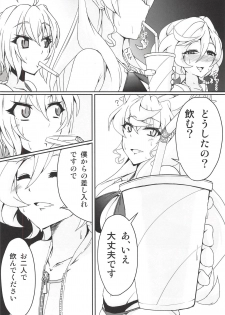 (C94) [Daisan Shinsekai (Fumikage)] MariChri wa Ochinpo nanka ni Makeru Hazu ga Nai!! (Senki Zesshou Symphogear) - page 3