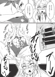 (C94) [Daisan Shinsekai (Fumikage)] MariChri wa Ochinpo nanka ni Makeru Hazu ga Nai!! (Senki Zesshou Symphogear) - page 14