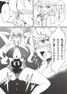 (C94) [Daisan Shinsekai (Fumikage)] MariChri wa Ochinpo nanka ni Makeru Hazu ga Nai!! (Senki Zesshou Symphogear) - page 7