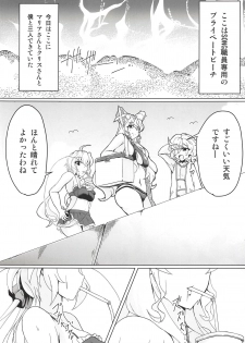 (C94) [Daisan Shinsekai (Fumikage)] MariChri wa Ochinpo nanka ni Makeru Hazu ga Nai!! (Senki Zesshou Symphogear) - page 2