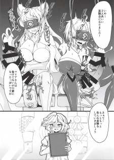 (C94) [Daisan Shinsekai (Fumikage)] MariChri wa Ochinpo nanka ni Makeru Hazu ga Nai!! (Senki Zesshou Symphogear) - page 17