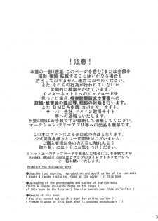 (C93) [Eros&Entertainment (Kyokkai)] Ninomiya Mirai 23-sai, Hitozuma. (World Trigger) - page 2