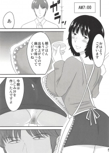 (C93) [Eros&Entertainment (Kyokkai)] Ninomiya Mirai 23-sai, Hitozuma. (World Trigger) - page 3
