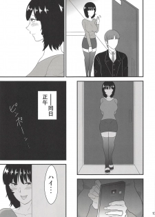 (C93) [Eros&Entertainment (Kyokkai)] Ninomiya Mirai 23-sai, Hitozuma. (World Trigger) - page 11